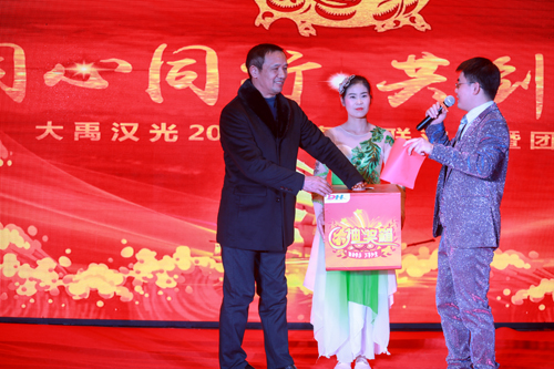 1551754945647544.jpg 大禹漢光2018年“同心同行,共創未來”主題年會圓滿成功